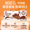 三元巧克力奶整箱250ml*24盒 生牛乳含量80% 曬單實(shí)拍圖
