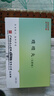 白云山噗噗丸(艾臍貼)30貼荷葉艾草噗噗丸空白貼草本家用肚臍貼艾臍貼可搭配減肥貼瘦身貼祛濕貼 一盒噗噗丸【體驗裝】 曬單實(shí)拍圖