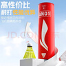 李寧（LI-NING）羽毛球耐打王不易爛穩定飛行防風(fēng)室內外專(zhuān)業(yè)比賽訓練用球鵝毛12只 6只白色尼龍耐打款 1筒 【穩定耐打】 曬單實(shí)拍圖