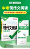 2026萬唯中考現代文閱讀教輔資料書初中語文專項訓練 曬單實拍圖