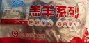 HI 海底撈內蒙羔羊龍骨段2斤 /袋 原切羊蝎子火鍋骨小肉多燉煮羊肉 國產(chǎn) 曬單實(shí)拍圖