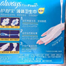 護(hù)舒寶液體衛(wèi)生巾加長(zhǎng)日用組合270mm48片姨媽巾囤貨裝京東自營(yíng)官方旗艦 曬單實(shí)拍圖