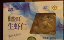 太湖?！居袡C蝦仁】鹽田大蝦渤海水產(chǎn)孕婦嬰兒童食輔蝦類(lèi)鮮活冷凍中秋禮 有機小蝦仁 3盒* 200g(凈重) 曬單實(shí)拍圖