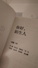 你好，陌生人 看見(jiàn)附近 看見(jiàn)自己 看見(jiàn)社會(huì) 人類學(xué)家項(xiàng)飆領(lǐng)銜作品 附近的消失議題延續(xù)之作 看見(jiàn)身邊的陌生人 發(fā)現(xiàn)自我 重構(gòu)生活 社會(huì)學(xué) 人文思考 懸浮感 曬單實(shí)拍圖