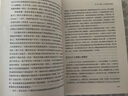 精神分析心理模型（人郵普華出品） 曬單實拍圖