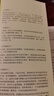中國(guó)的奮斗1600-2000 徐中約著 國(guó)家圖書館文津獎(jiǎng)獲獎(jiǎng)圖書 400年來中華民族的積極求索與努力抗?fàn)?后浪大學(xué)堂 中國(guó)近代史 五四運(yùn)動(dòng)史 曬單實(shí)拍圖