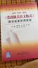 【多選 新華正版】黨政公文寫(xiě)作書(shū)籍  黨政機關(guān)公文格式 國家標準應用指南 GB/T 9704-2012 公務(wù)員黨政公文寫(xiě)作格式與范例標準實(shí)用手冊 自選 《黨政機關(guān)公文格式》國家標準應用指南 曬單實(shí)拍圖