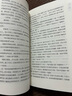 獻魚(yú)（上下）【贈書(shū)簽1、海報2 、明信片5】晉江文學(xué)城超人氣作家扶華奇想治愈口碑之作 曬單實(shí)拍圖