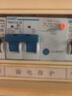 正泰（CHNT）漏電保護(hù)器空氣開關(guān) 家用小型空開總閘斷路器漏保NBE7LE 2P 32A 曬單實(shí)拍圖