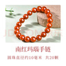 千載一玉南紅手串男女單圈圓珠瑪瑙手鏈火焰紋古風(fēng)串珠 附鑒定證書(shū)款一約11毫米QZD2757i 曬單實(shí)拍圖