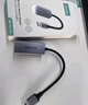 山澤USB3.0轉(zhuǎn)網(wǎng)口千兆有線網(wǎng)卡轉(zhuǎn)RJ45網(wǎng)線轉(zhuǎn)接頭接口轉(zhuǎn)換器適用蘋果Mac華為小米筆記本電腦外置擴展塢 曬單實拍圖