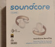 聲闊（SoundCore）【國家補(bǔ)貼】AeroClip耳夾式藍(lán)牙耳機(jī)無線開放式運(yùn)動跑步耳機(jī)骨傳導(dǎo)耳機(jī)不入耳適用蘋果華為小米白 曬單實拍圖