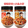 農香故事鮮蝦醬農家下飯醬蝦米香辣蝦仔醬蝦子拌面拌飯醬下飯菜開(kāi)蓋即食 2味組合】小魚(yú)小蝦+香辣蝦米 曬單實(shí)拍圖