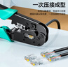 山澤（SAMZHE）網(wǎng)線鉗 電話線水晶頭壓線鉗子 壓接水晶頭家用工具 GD-168 曬單實(shí)拍圖