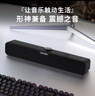 聯(lián)想異能者音箱電腦音響有線長(zhǎng)條雙頻雙聲道桌面臺(tái)式機(jī)筆記本適用拯救者小新游戲電競(jìng)禮物送禮 曬單實(shí)拍圖