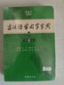 【現貨+京東快遞配送】古漢語(yǔ)常用字字典第6版 商務(wù)印書(shū)館2025古代漢語(yǔ)詞典第六版最新版非第5版7版王力古漢語(yǔ)詞典字典 中小學(xué)生工具書(shū)初中高中通用古文言文字典 古漢語(yǔ)常用字字典第6版 曬單實(shí)拍圖