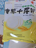 潼十三老潼關(guān)潼十三肉夾饃生餅胚半成品千層餅酥脆早餐面點(diǎn)方便速凍燒餅 【京東快遞】千層餅胚110g*20個(gè) 曬單實(shí)拍圖