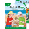 典范英語(yǔ)2a2b大開(kāi)本 英文原版繪本 小學(xué)英語(yǔ)分級閱讀 2-8歲 可點(diǎn)讀 弘書(shū)閣原版引進(jìn) 搭我是小兔 棕熊你在看什么 親愛(ài)的動(dòng)物園 曬單實(shí)拍圖