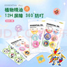奔奔兔過(guò)家家卡通扣防蚊貼紙玩具大人戶外神器學(xué)生隨身防蚊蟲蚊子貼 防蚊蟲貼36貼【3袋裝】 曬單實(shí)拍圖