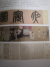中國繪畫全書 贈(zèng)復(fù)刻畫拉頁*3+永樂宮壁畫精粹集別冊(cè)王昭宇 8開典藏級(jí)畫冊(cè)精裝本 曬單實(shí)拍圖