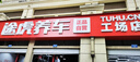 大眾（Volkswagen）4S原裝直供 原廠三元催化器 排氣管 凈化器 消聲器 三元催化器【原廠全新】 大眾寶來 曬單實(shí)拍圖