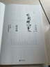 明朝那些事兒全套增補(bǔ)版1-9冊(cè)+萬(wàn)歷十五年 當(dāng)年明月著九部 明史書(shū)籍 明代歷史圖書(shū) 明太祖大明永樂(lè)皇帝（2021版）可搭配歷史文學(xué)資治通鑒歷史的溫度三國(guó)演義 曬單實(shí)拍圖
