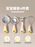 魔幻廚房輔食工具全套漏勺寶寶嬰兒過濾網(wǎng)篩豆?jié){漏勺面粉篩壓泥器分離器 輔食四件套|濾網(wǎng)+壓泥+分離+打蛋 曬單實拍圖
