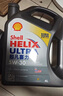 殼牌（Shell）全合成機(jī)油超凡喜力5W-30 API/SP級 4L灰殼汽車保養(yǎng)香港進(jìn)口 曬單實(shí)拍圖