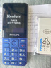 飛利浦（PHILIPS）P510 寶石藍 學(xué)生手機戒網(wǎng)防沉迷 全網(wǎng)通4G超長(cháng)待機 老年人手機智能大字大聲直板按鍵 兒童功能機 曬單實(shí)拍圖