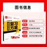 全品中考復習方案 數學(xué)物理語(yǔ)文英語(yǔ)化學(xué)生物歷史道德與法治 中考試題總復習資料訓練必刷題 2026新版北京專(zhuān)版  北京地區使用 物理（北京專(zhuān)版） 曬單實(shí)拍圖