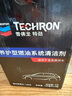雪佛龍（Chevron） 特勁TCP養(yǎng)護型汽油添加劑100ml 四瓶裝 原液進口 養(yǎng)護節(jié)油燃油寶 曬單實拍圖