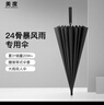 美度長(cháng)柄雨傘大號加固加厚結實(shí)抗風(fēng)傘男士手動(dòng)長(cháng)把直柄雨傘黑M5003 曬單實(shí)拍圖