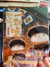 【贈紀念版票根】如果歷史是一群喵15 ·大清風云篇 限量紀念版  歷史喵15 肥志新作歷史科普百科動漫 假如歷史是一群喵 小學生兒童漫畫趣味中國史清朝繪本【發(fā)書評贏免單】 曬單實拍圖