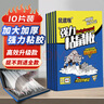 鼠道難粘鼠板老鼠貼捕鼠家用粘大老鼠神器滅補(bǔ)鼠超強(qiáng)力大號(hào)粘板10片裝 曬單實(shí)拍圖