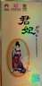 北大倉（beidacang）君妃酒四大美人 醬香型白酒 糧食酒 婚宴喜酒  中秋送禮 50度 250mL 1瓶 【小君妃單瓶裝】 曬單實(shí)拍圖