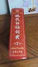 【2025正版】現代漢語(yǔ)詞典 新版2025 現代漢語(yǔ)詞典第7版 古漢語(yǔ)常用字字典 成語(yǔ)大字典商務(wù)印書(shū)館 初高中 現代漢語(yǔ)詞典第7版 曬單實(shí)拍圖