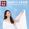 無(wú)印良品一次性四件套床單被套被罩枕套酒店火車(chē)臥鋪旅行必備用品-粉格子 曬單實(shí)拍圖