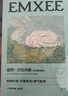 嫚熙（EMXEE）5A抗菌孕婦產(chǎn)婦一次性內(nèi)褲旅游出差月子便攜滅菌免洗純棉內(nèi)褲 5盒共20條 XXL 曬單實拍圖