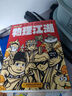 物理江湖+化學(xué)江湖（全13冊(cè)，米萊童書新國(guó)風(fēng)知識(shí)漫畫——江湖系列，給孩子的物理化學(xué)通關(guān)秘籍）暑假作業(yè) 一升二暑假銜接 小升初暑假銜接 曬單實(shí)拍圖