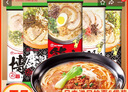 瑪爾泰 日本原裝進(jìn)口日式拉面條袋裝豚骨熊本湯料博多九州拉面方便泡面 熊本2袋+博多風(fēng)味2袋+鹿兒島1袋 曬單實(shí)拍圖