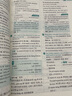 初中教材全解 九年級(jí)上 初三英語人教版 2025秋 薛金星 同步課本 教材解讀 掃碼課堂 曬單實(shí)拍圖