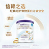 紐太特 特殊醫(yī)學用途嬰兒乳蛋白深度水解配方食品 0-12月適用 450g 曬單實拍圖