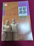 【新華書(shū)店 正版現貨】2026年新版適用高中政治必修四課本人教版教材教科書(shū)人民教育出社高一高二思想政治必修4哲學(xué)與文化教材高中政治必修四4書(shū) 【人教版】高中政治必修4（新華正版 全國通用） 曬單實(shí)拍圖