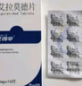 【原研藥】艾得辛 艾拉莫德片 25mg*28片/盒 3盒裝 曬單實(shí)拍圖