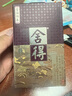 舍得傳承 濃香型白酒 52度100ml 單瓶裝 曬單實拍圖