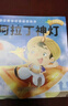 世界經(jīng)典童話故事繪本注音版全套20冊拼音讀物京東正版圖書 中英雙語白雪公主幼兒園老師推薦書單 幼兒早教啟蒙讀物小中班寶寶看童話書故事書籍0-2-3到6歲孩子圖書 一年級課外閱讀必讀兒童書 省錢卡 曬單實拍圖