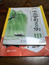【時(shí)光學(xué)】作文金句800例+用萬(wàn)能公式寫(xiě)優(yōu)秀作文 小學(xué)生1-6年級優(yōu)秀滿(mǎn)分作文素材積累寫(xiě)作技巧萬(wàn)能模版 曬單實(shí)拍圖