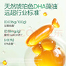 天然博士DHA藻油金標小琥珀T油嬰幼寶寶兒童輔助改善DHA藻油 補DHA營養(yǎng)品 1盒*60粒【源碼源盒-防偽可查】 曬單實拍圖