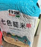 什湖五常低脂低糖七色糙米新米5斤 五谷雜糧米孕婦主食健身組合雜糧米 七色糙米 2.5kg*4袋 曬單實拍圖