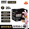 金霸王(Duracell)7號(hào)電池20粒裝 堿性七號(hào)干電池 適用耳溫槍/血糖儀/無線鼠標(biāo)/遙控器/血壓計(jì)等 曬單實(shí)拍圖